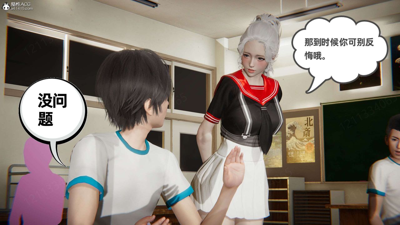 [3D]我的超能力第45話