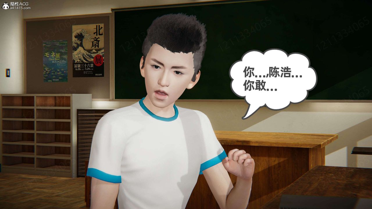 [3D]我的超能力第45话