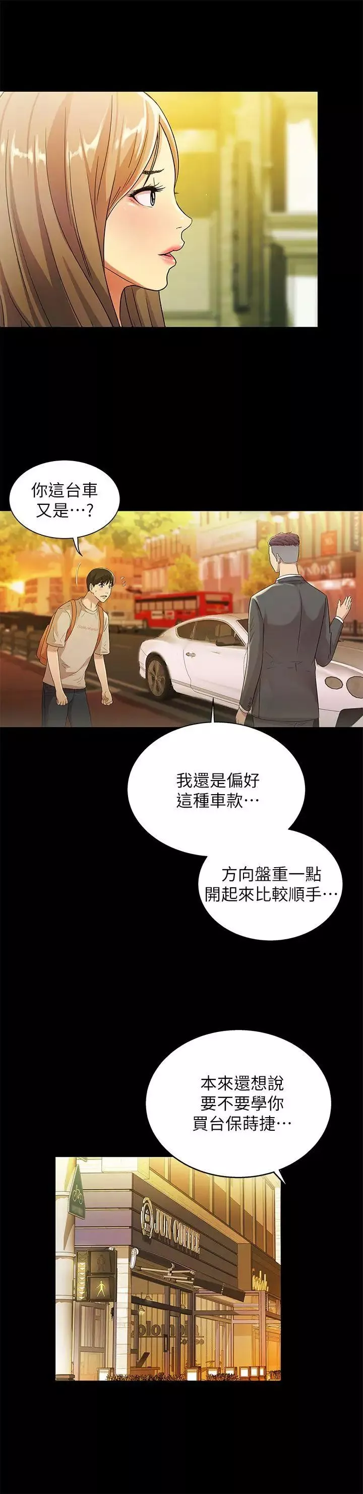 朋友,女朋友第20話-書妍隱瞞的真心