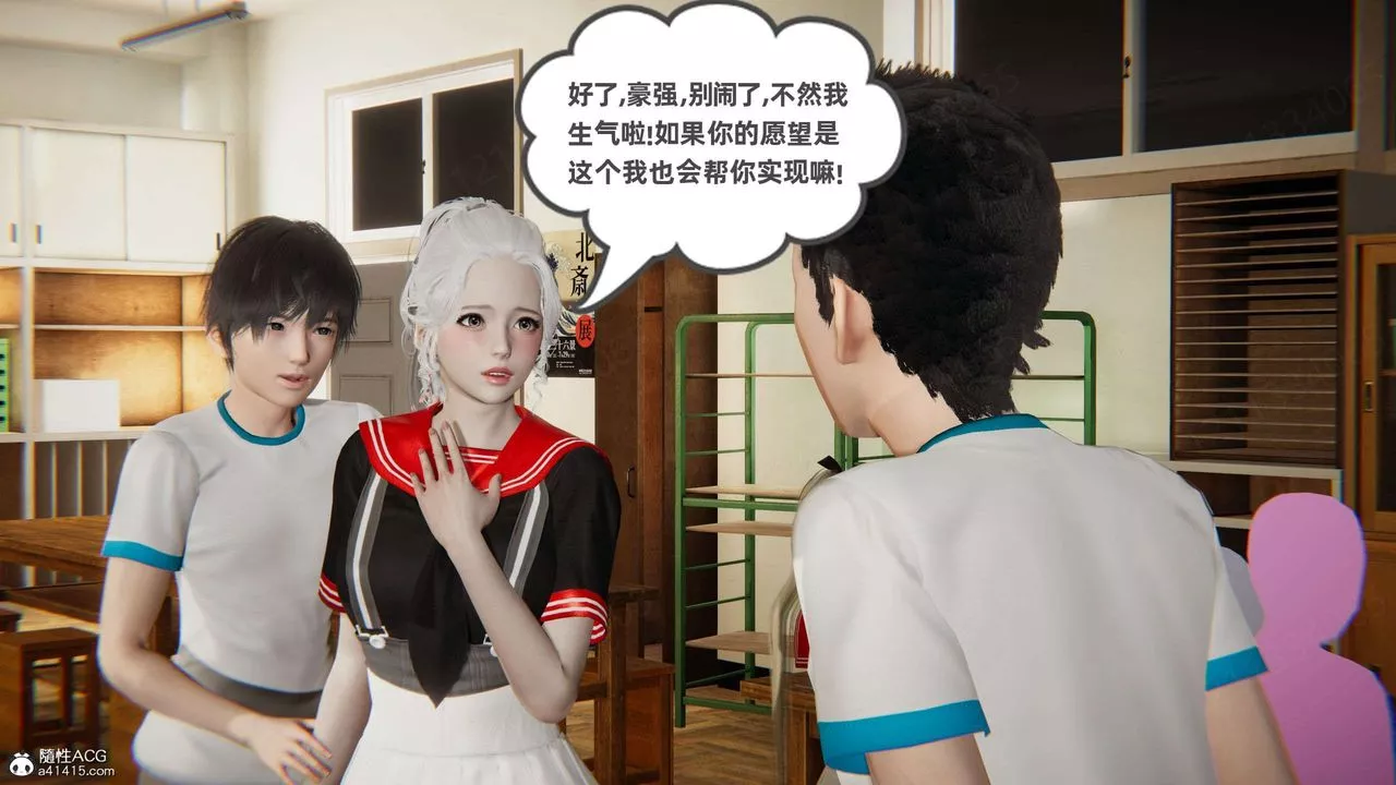 [3D]我的超能力-第45话 - 图片 60
