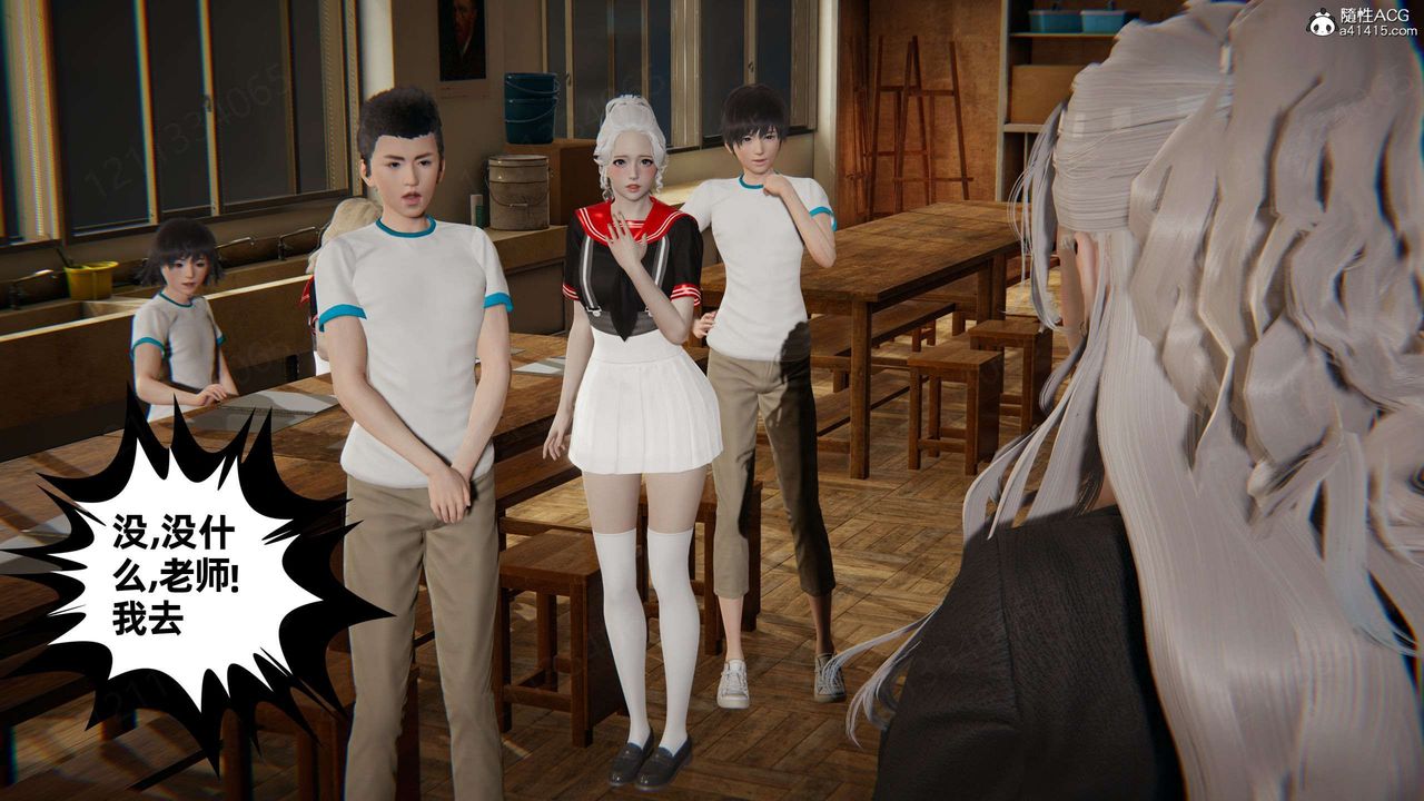 [3D]我的超能力第45话