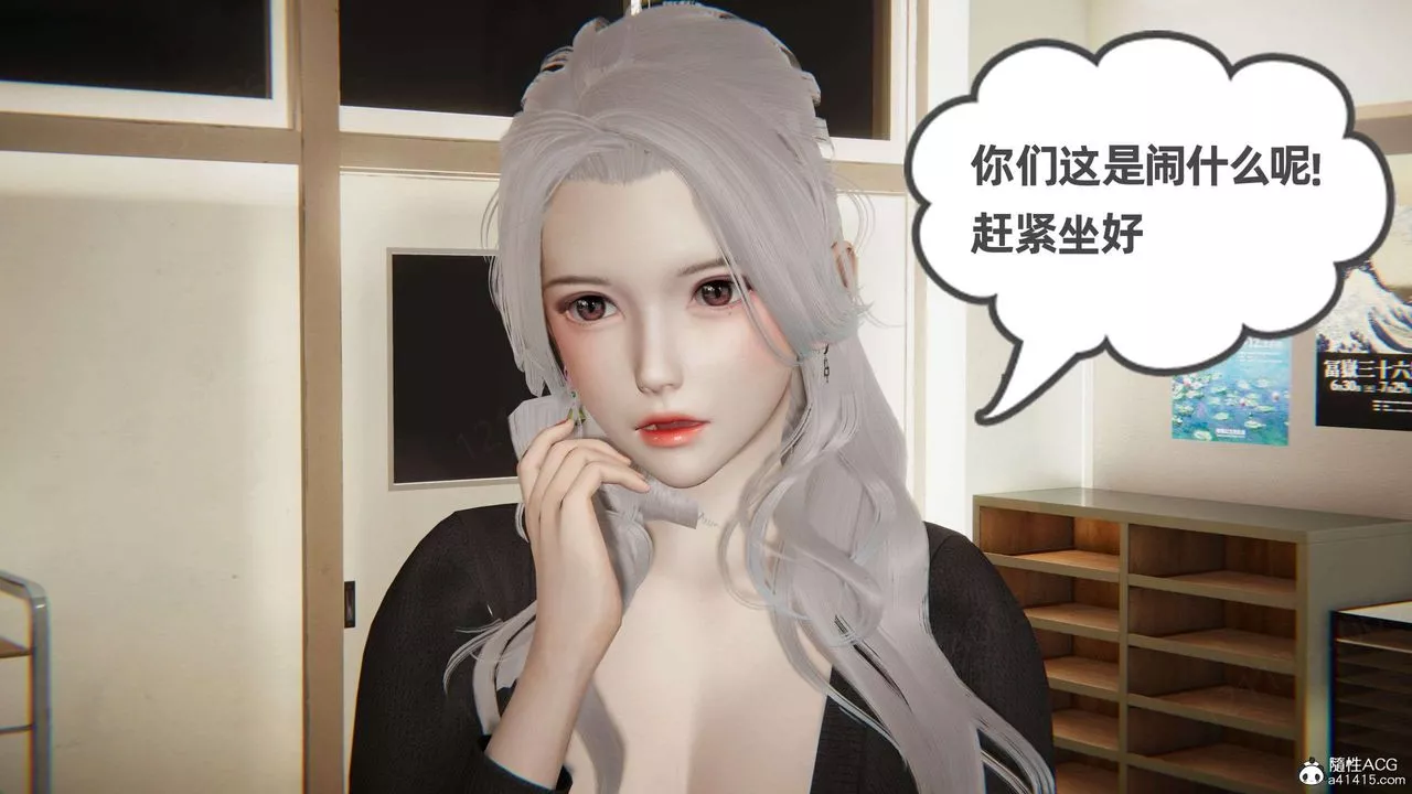 [3D]我的超能力第45話