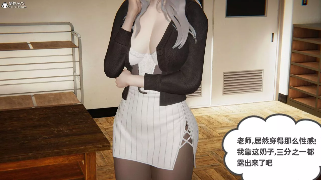 [3D]我的超能力第45話
