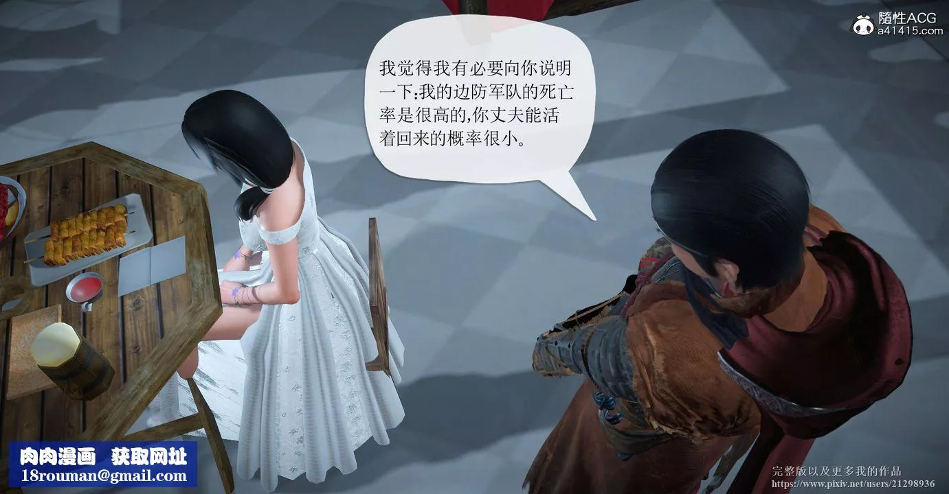 [3D]囚妃-第02话 - 图片 30