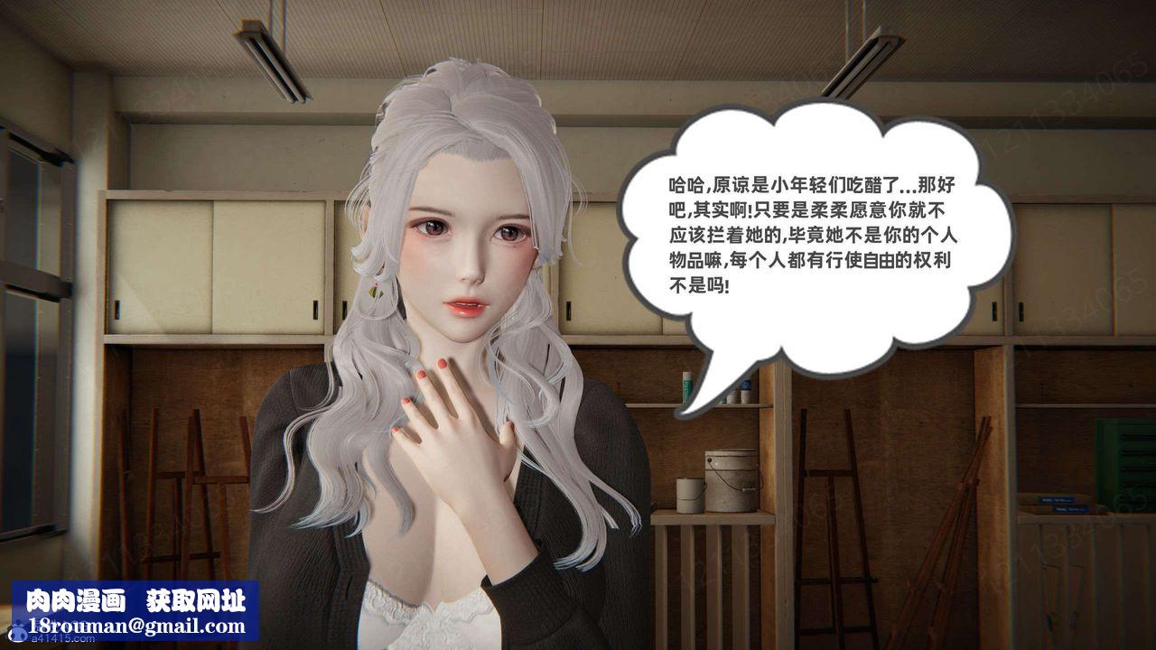 [3D]我的超能力第45话