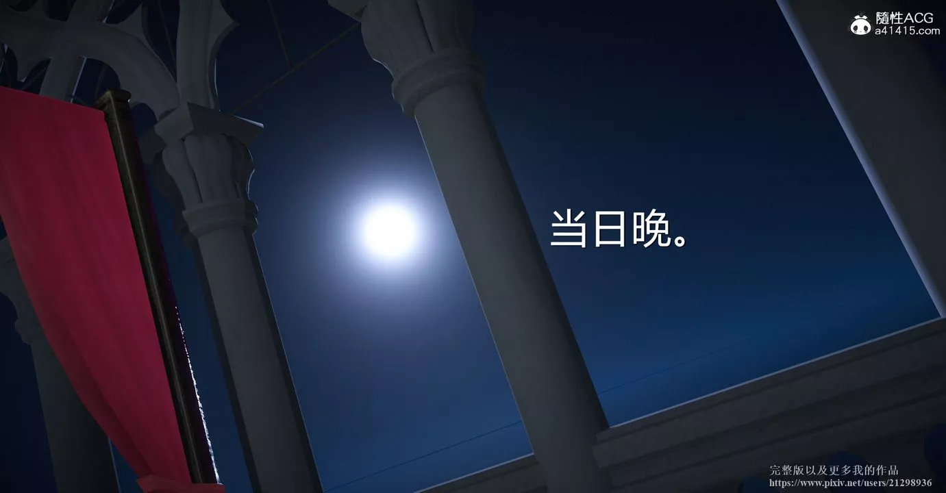 [3D]囚妃第03話