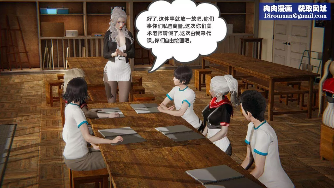 [3D]我的超能力第46話