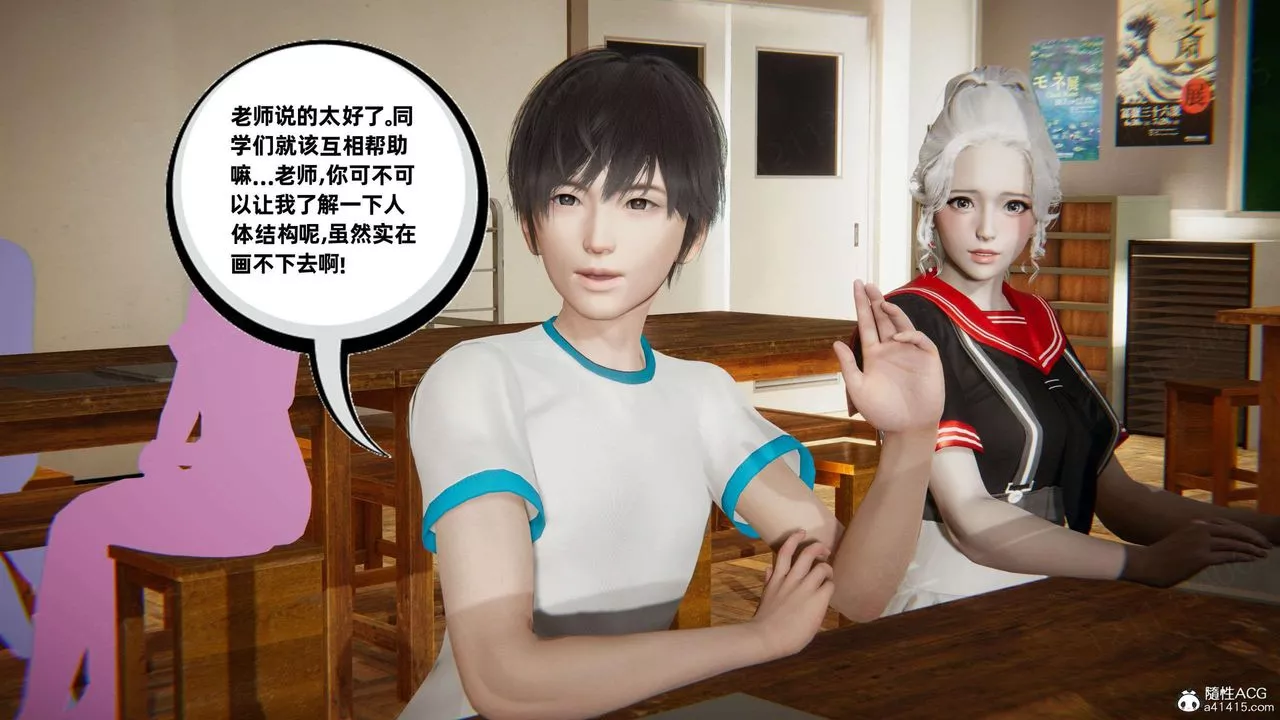 [3D]我的超能力-第46话 - 图片 2