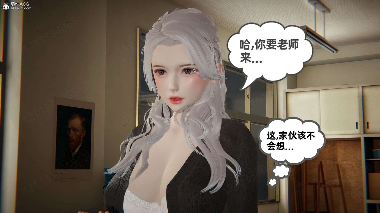 [3D]我的超能力第46話