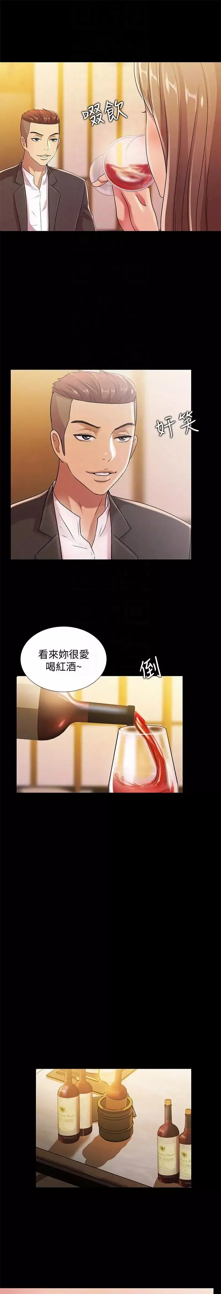 朋友,女朋友-第20话-书妍隐瞒的真心 - 图片 31