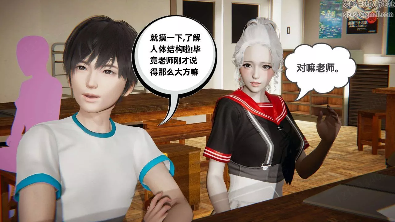 [3D]我的超能力-第46话 - 图片 4