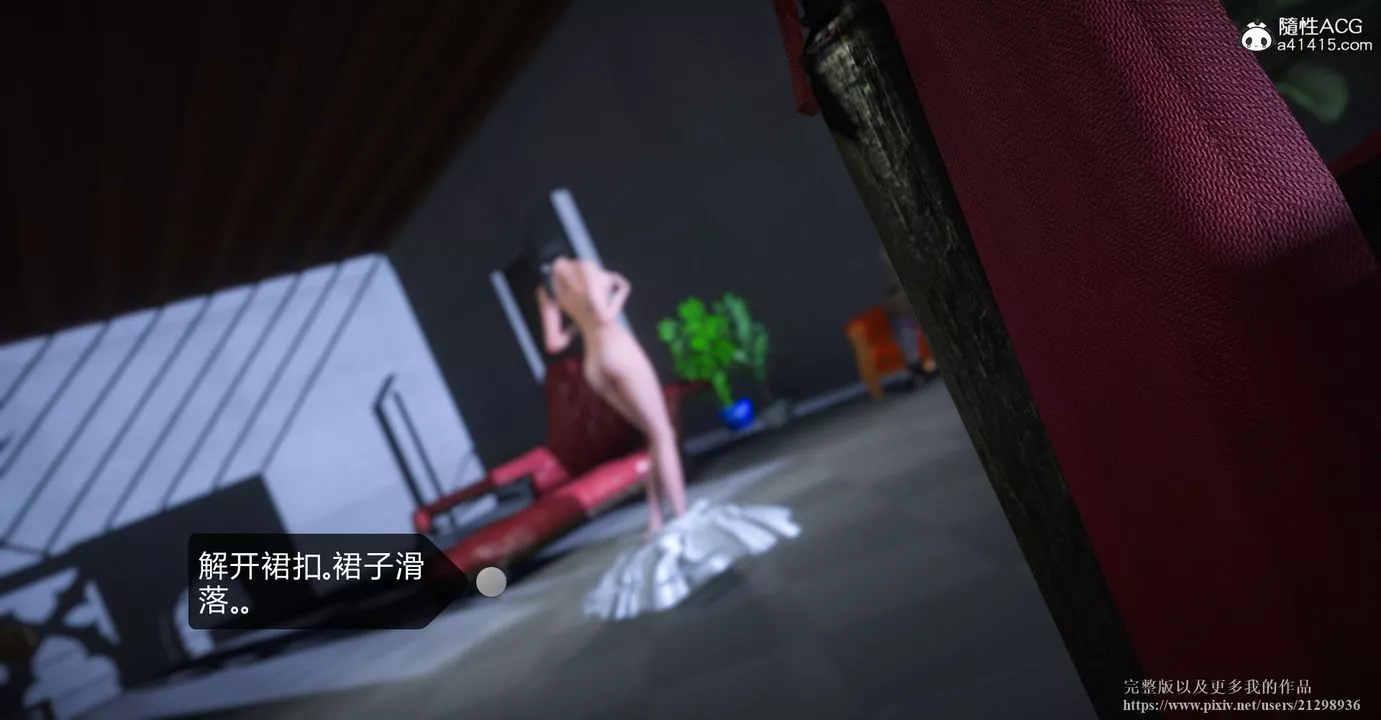 [3D]囚妃第03話