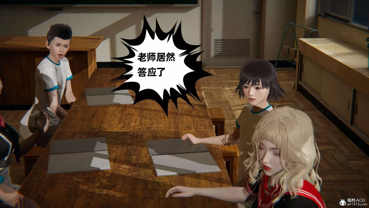 [3D]我的超能力第46話