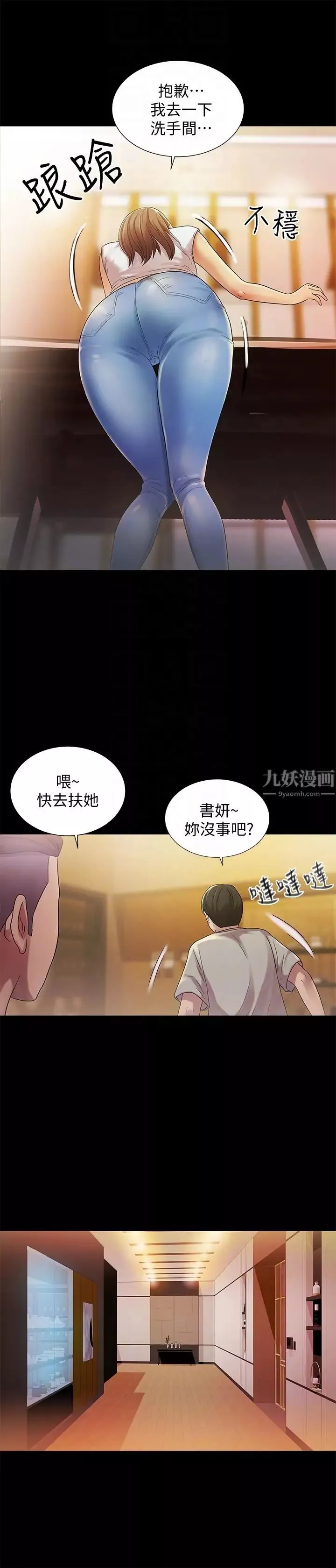 朋友,女朋友-第20话-书妍隐瞒的真心 - 图片 33