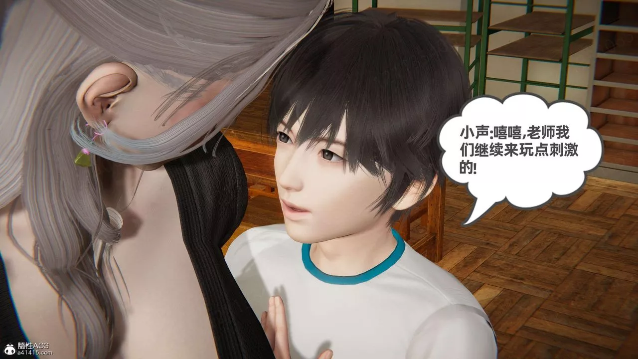 [3D]我的超能力第46話