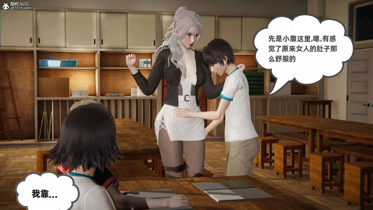 [3D]我的超能力-第46话 - 图片 12
