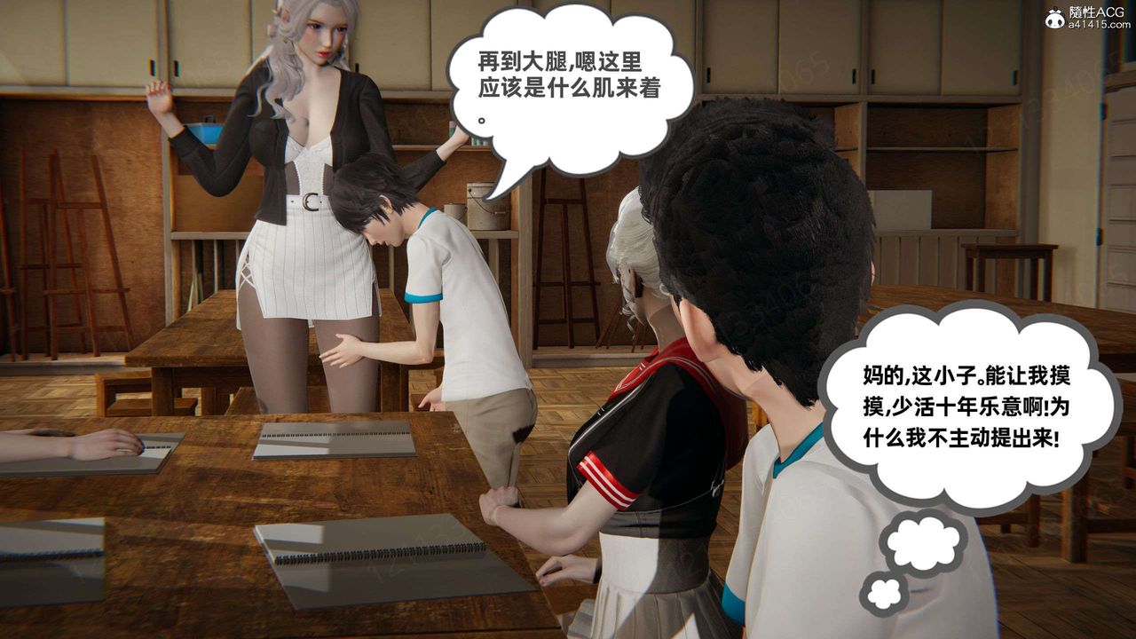 [3D]我的超能力第46话