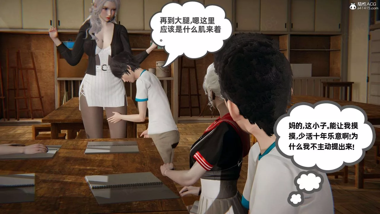 [3D]我的超能力-第46话 - 图片 13