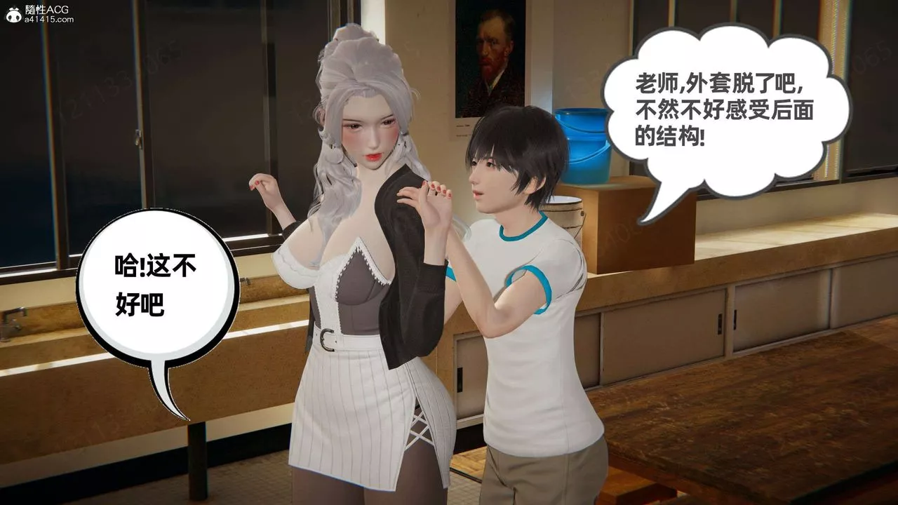 [3D]我的超能力第46話