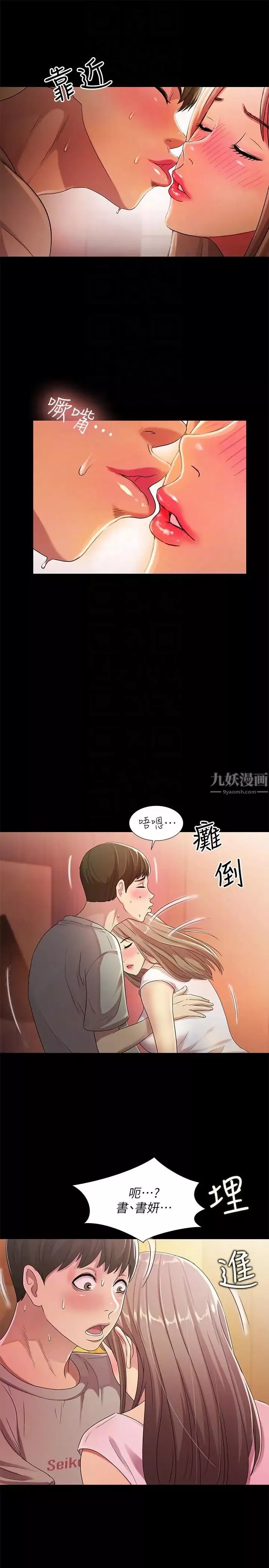 朋友,女朋友第21話-到一個沒有人的地方