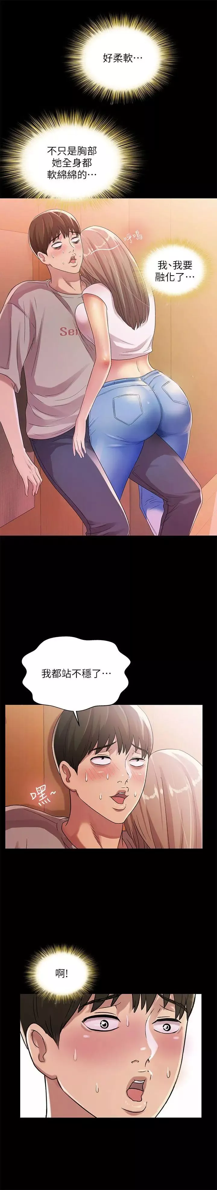 朋友,女朋友第21話-到一個沒有人的地方