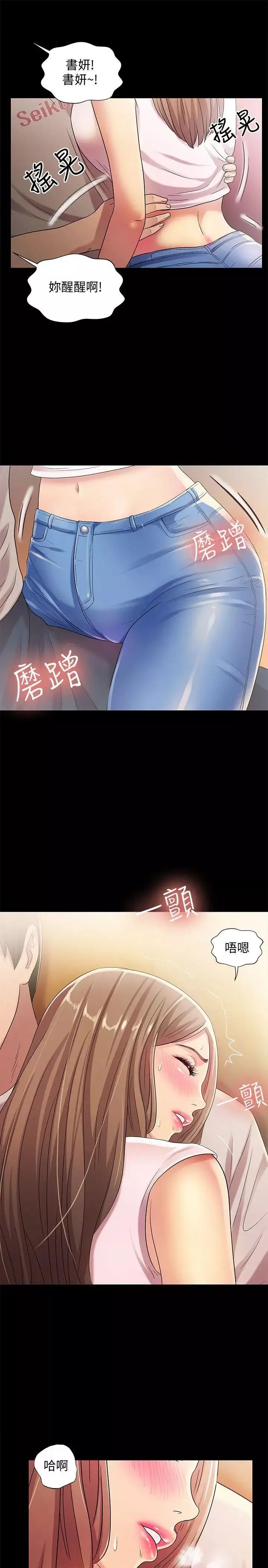 朋友,女朋友第21話-到一個沒有人的地方
