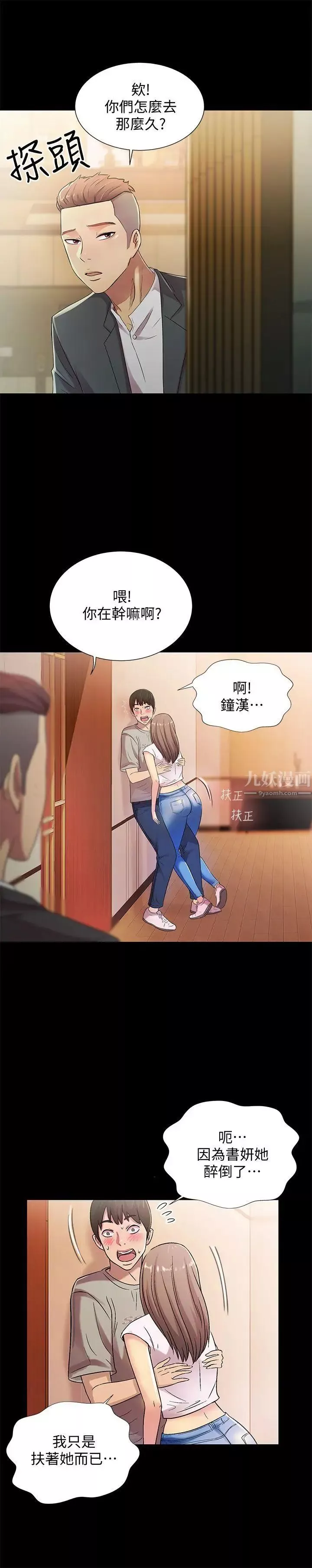朋友,女朋友第21話-到一個沒有人的地方