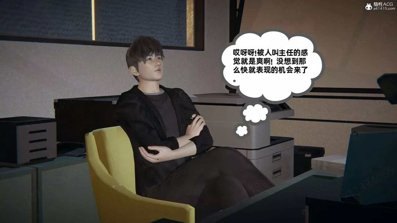 [3D]我的超能力-第46话 - 图片 32