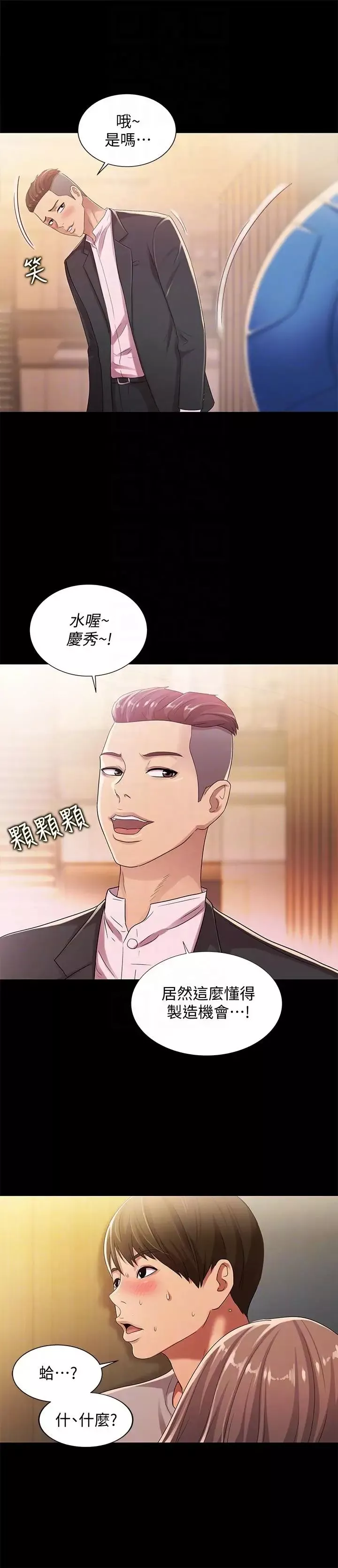 朋友,女朋友-第21话-到一个没有人的地方 - 图片 17