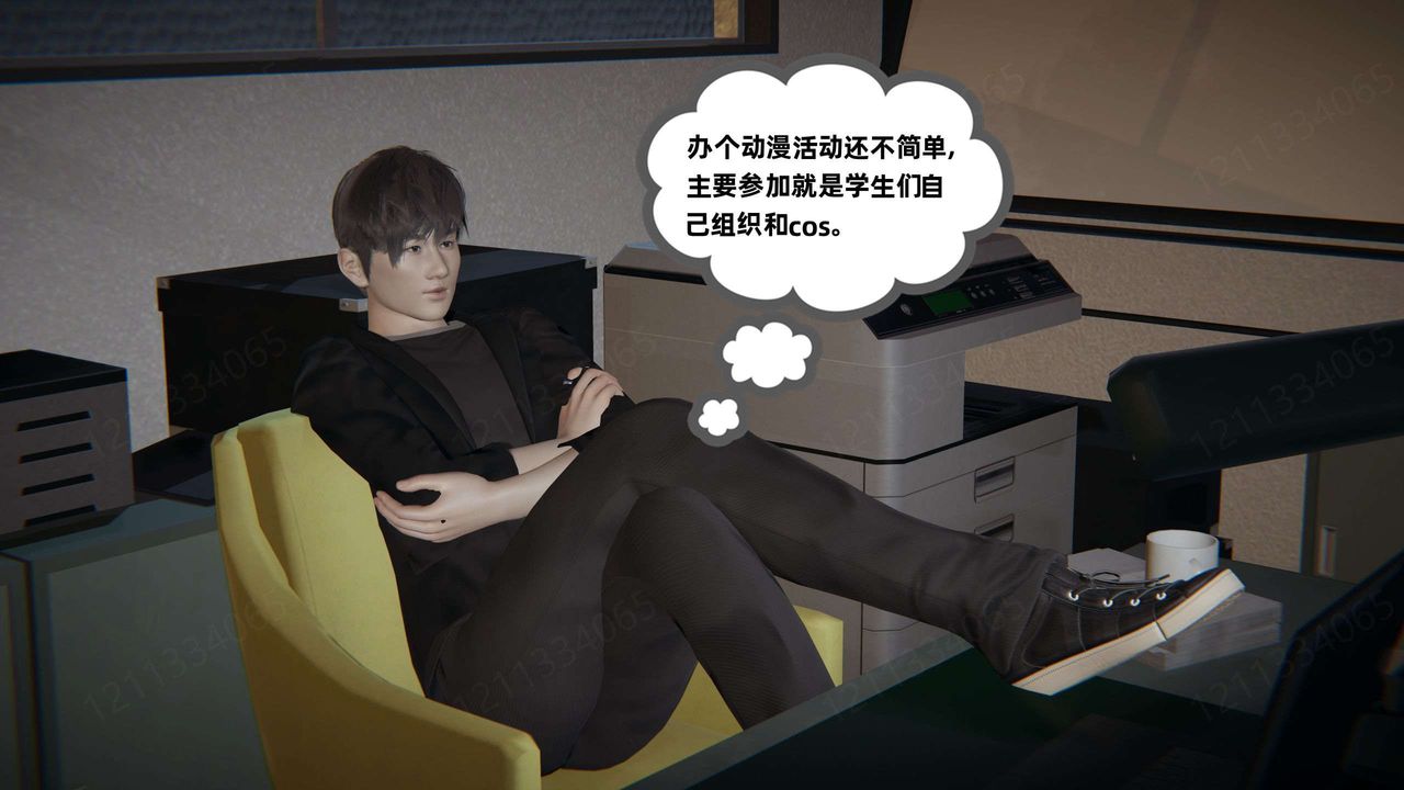 [3D]我的超能力第46話