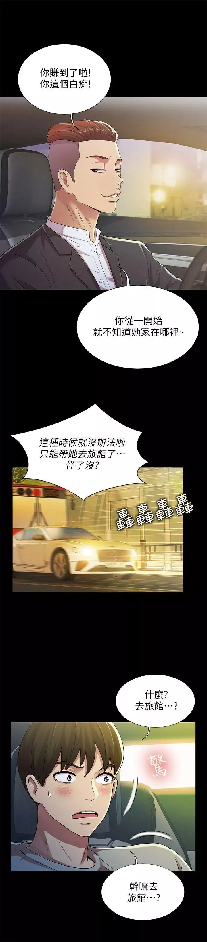 朋友,女朋友-第21话-到一个没有人的地方 - 图片 22