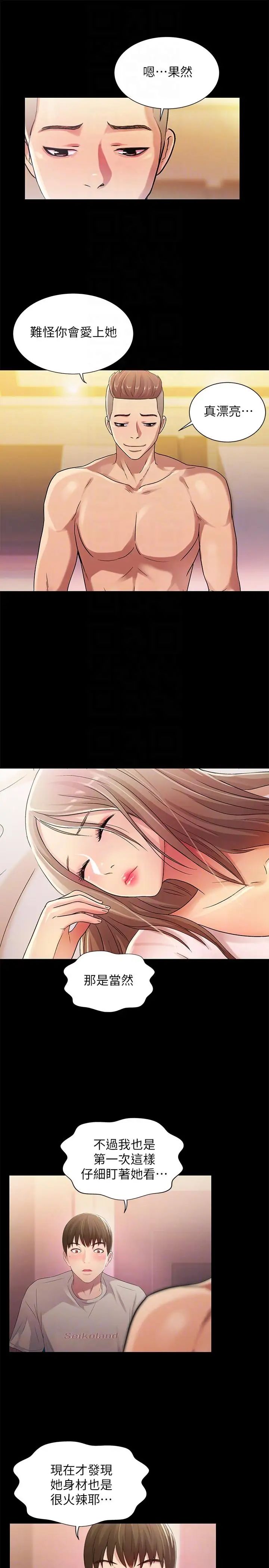 朋友,女朋友第21话-到一个没有人的地方