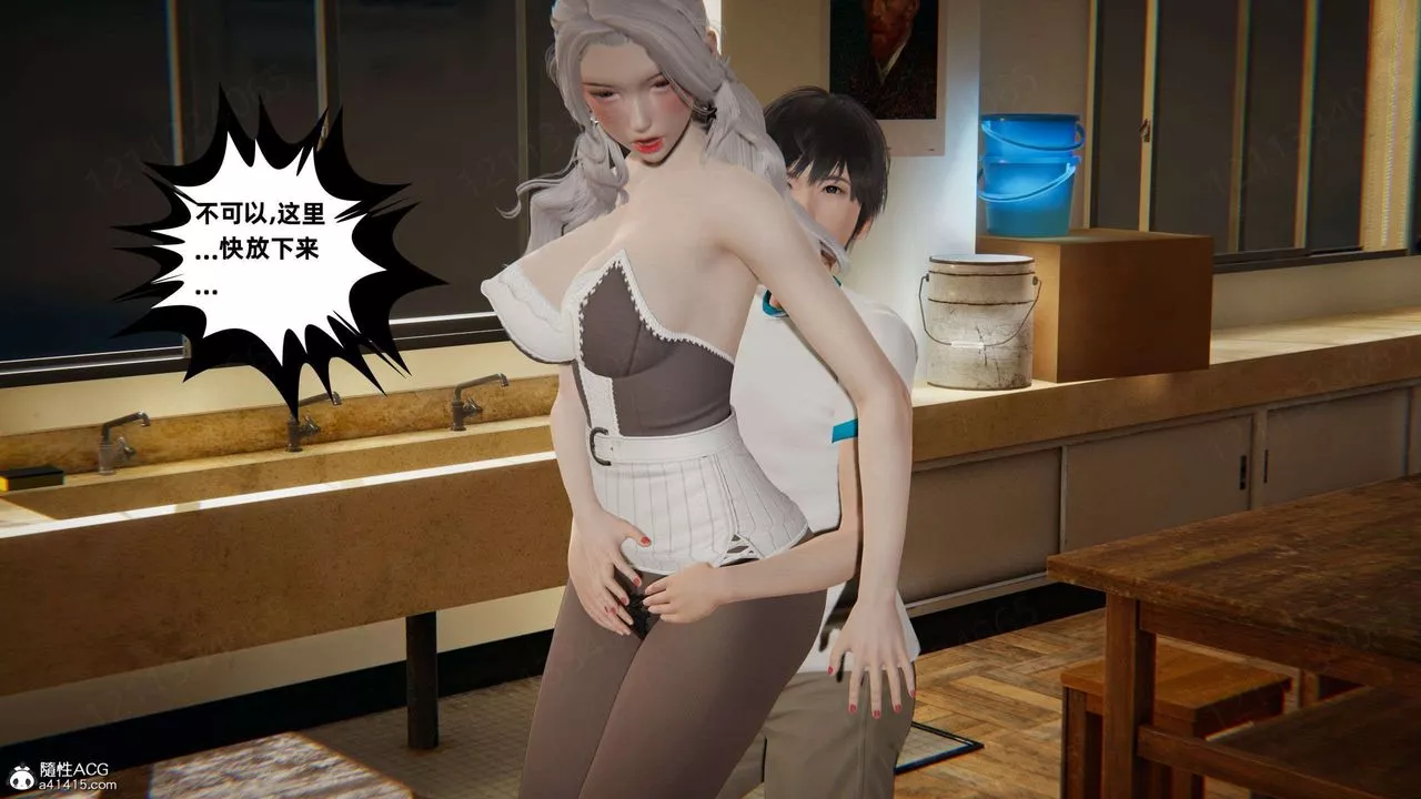 [3D]我的超能力-第46话 - 图片 47