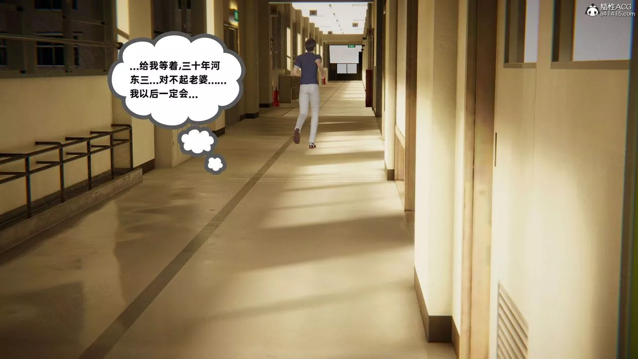 [3D]我的超能力第46話