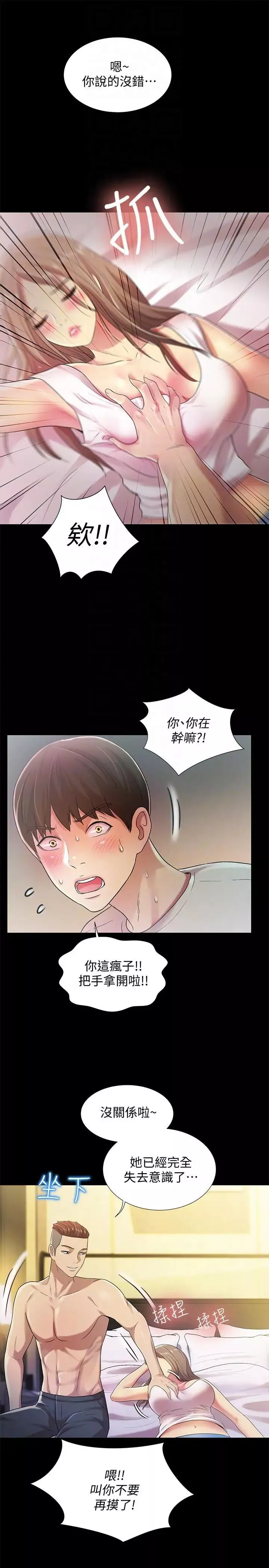 朋友,女朋友第21話-到一個沒有人的地方