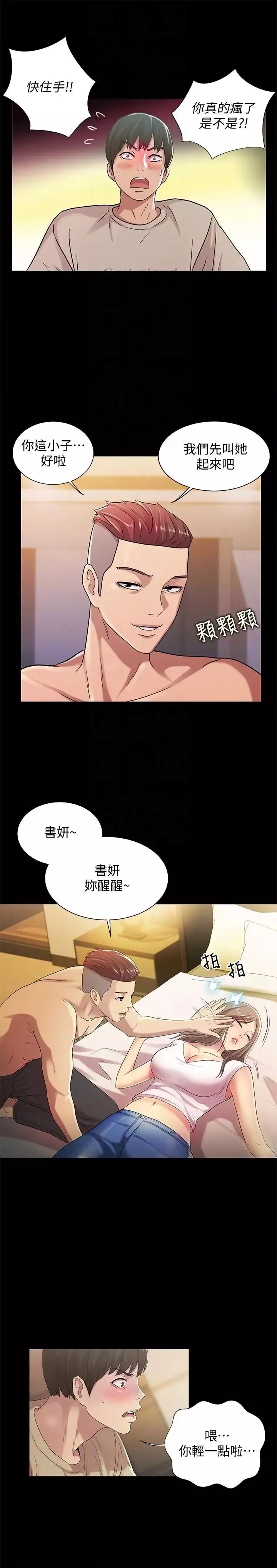 [3D]囚妃-第05话 - 图片 10