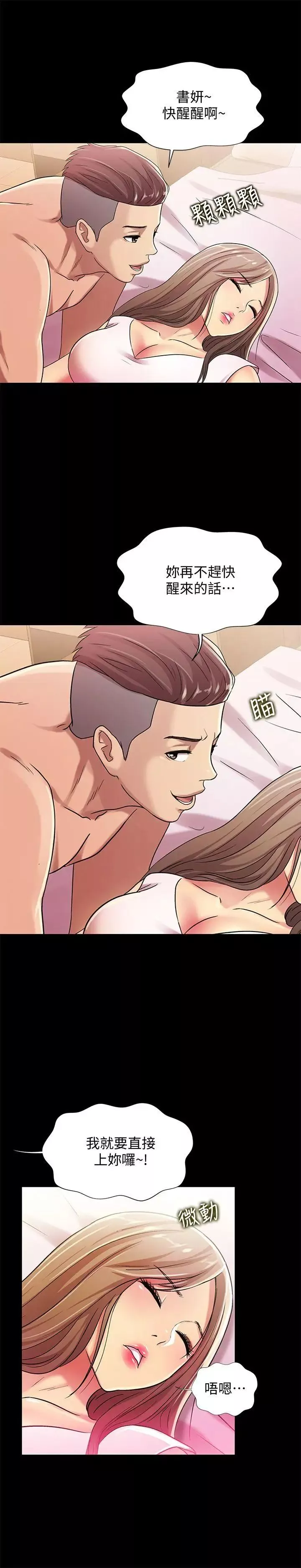 朋友,女朋友第21話-到一個沒有人的地方