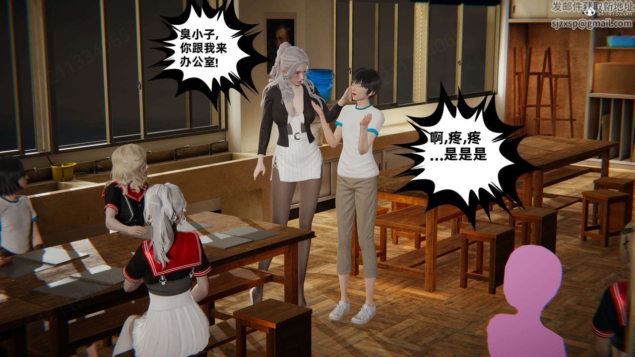 [3D]我的超能力第46话