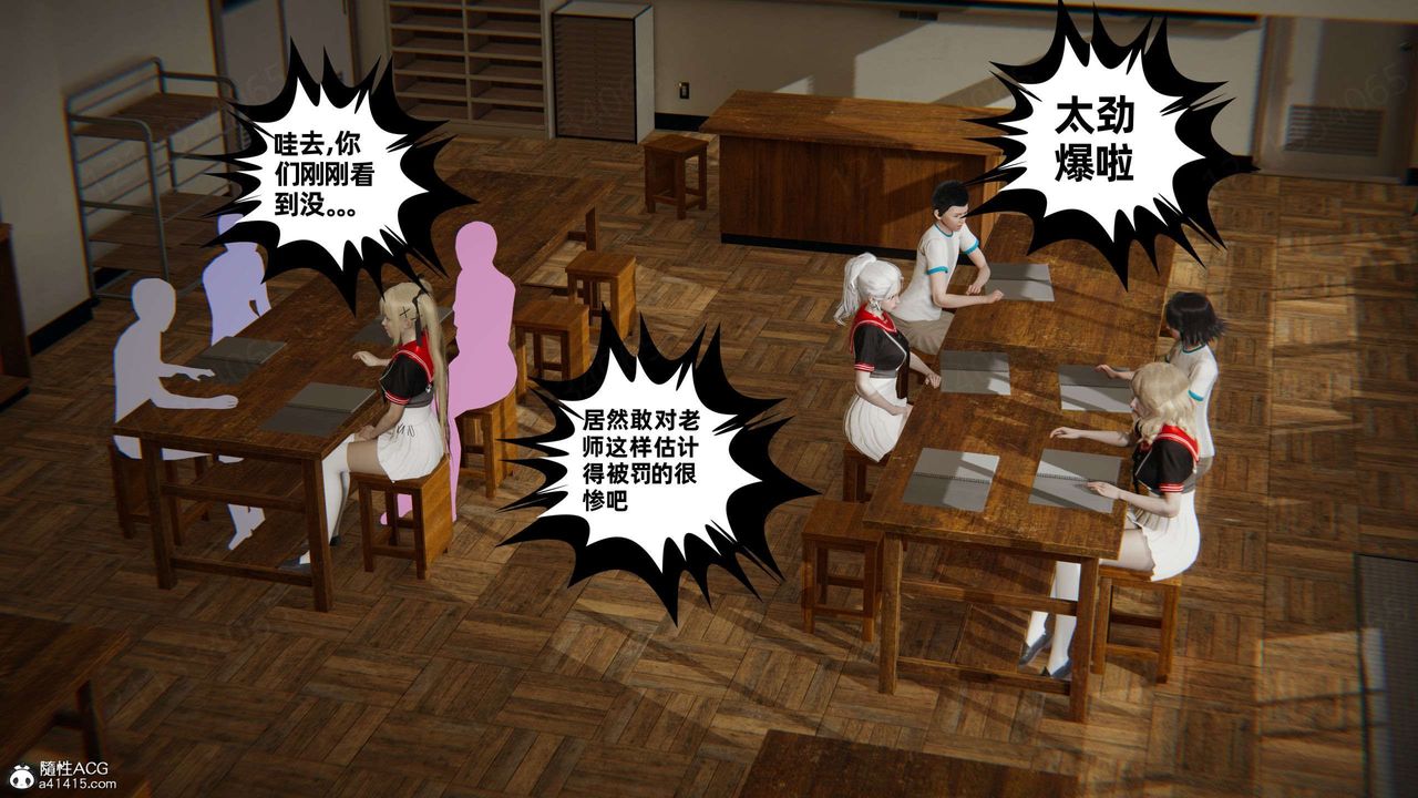 [3D]我的超能力第46话