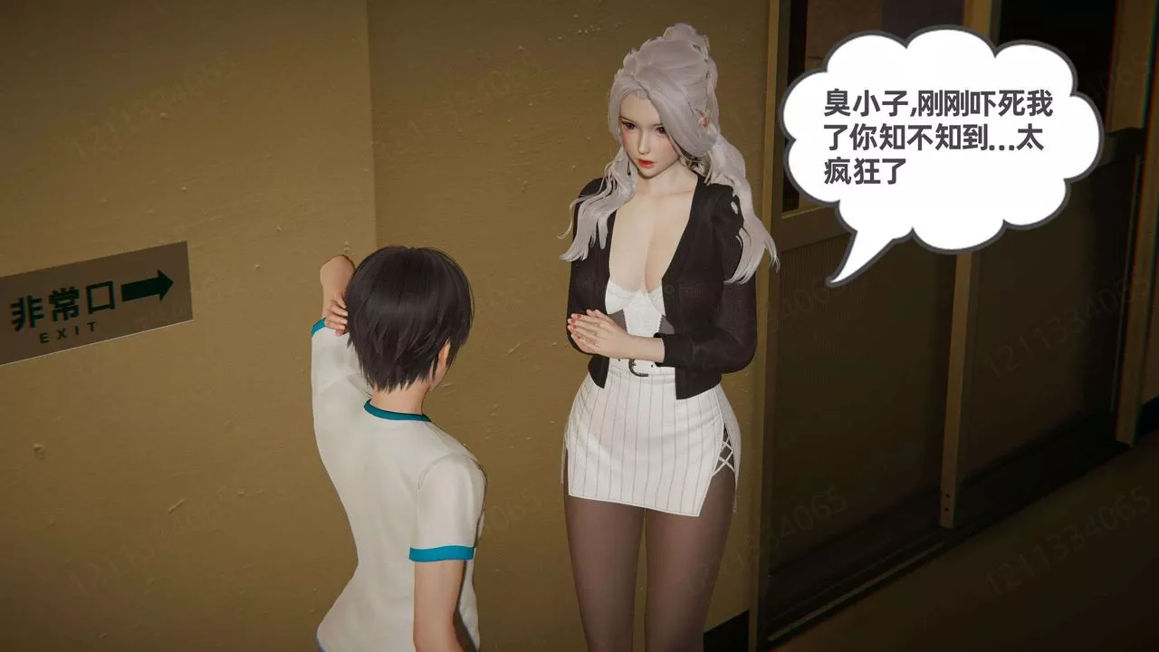 [3D]我的超能力-第46话 - 图片 54