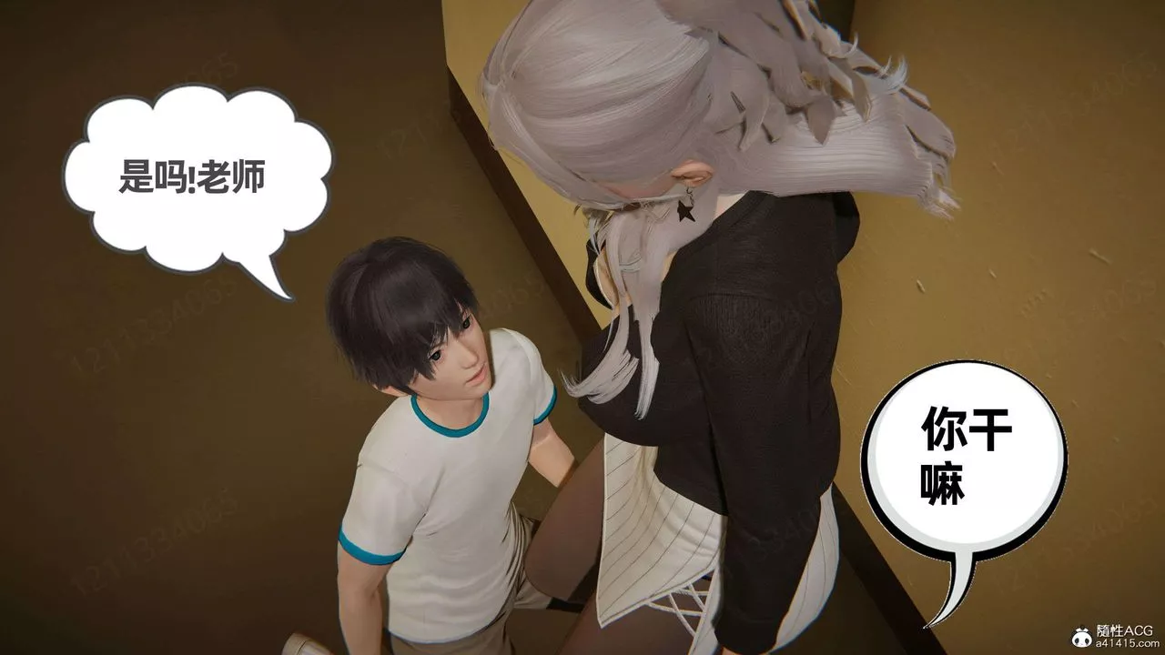[3D]我的超能力第46話