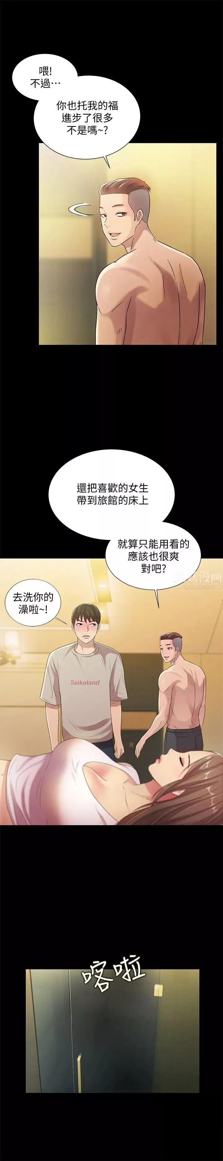 朋友,女朋友-第22话-与美娜截然不同的书妍 - 图片 6