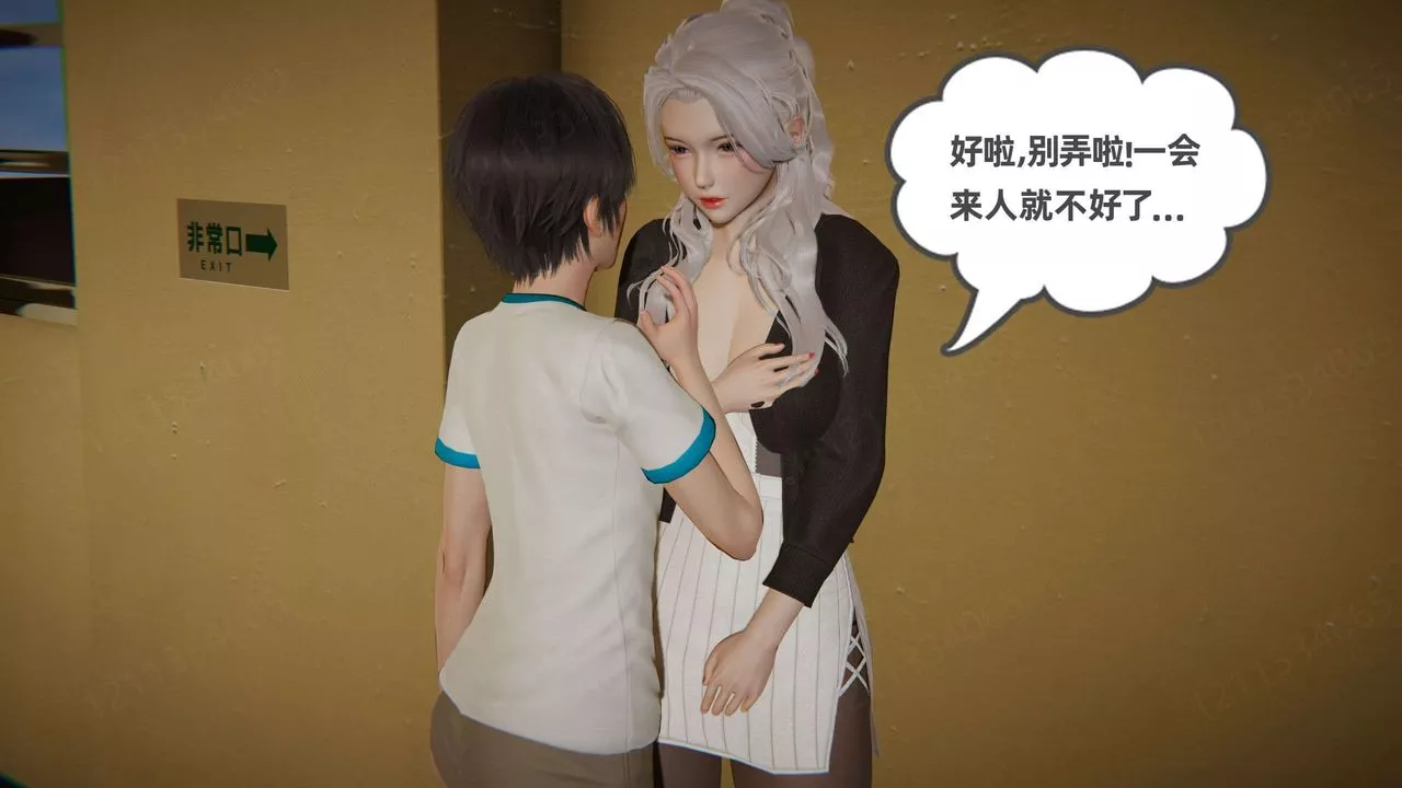 [3D]我的超能力第46話