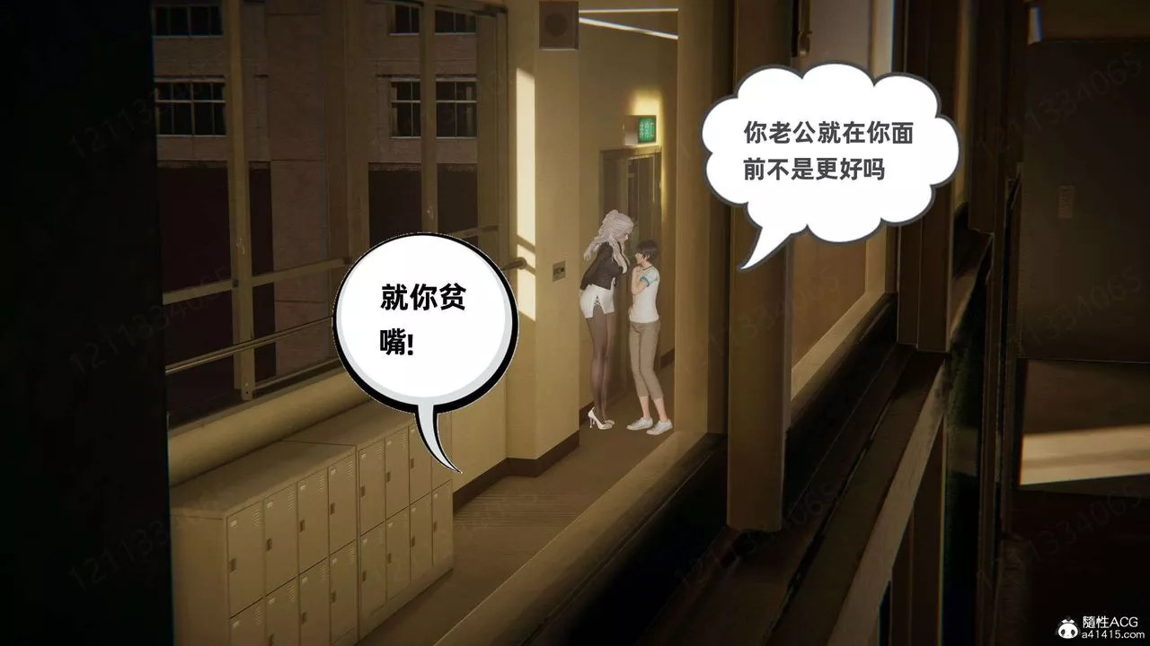 [3D]我的超能力-第46话 - 图片 63