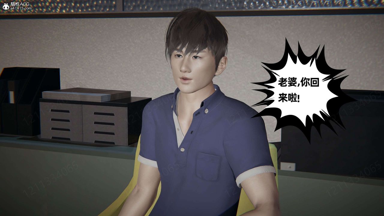 [3D]我的超能力第46话