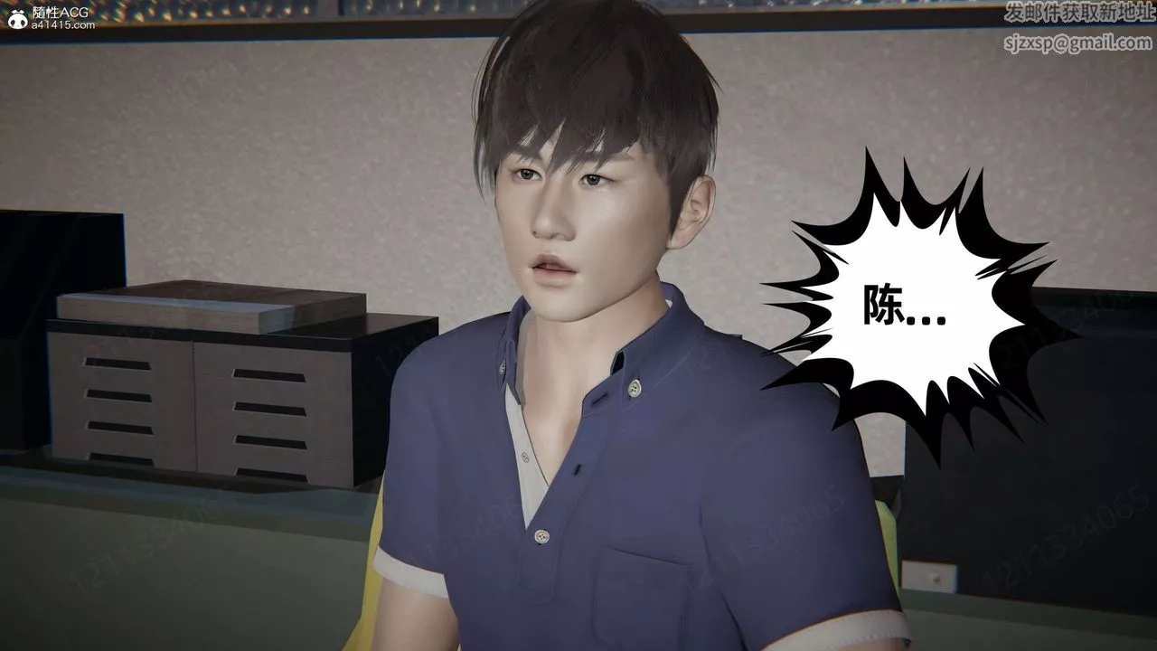 [3D]我的超能力-第46话 - 图片 70