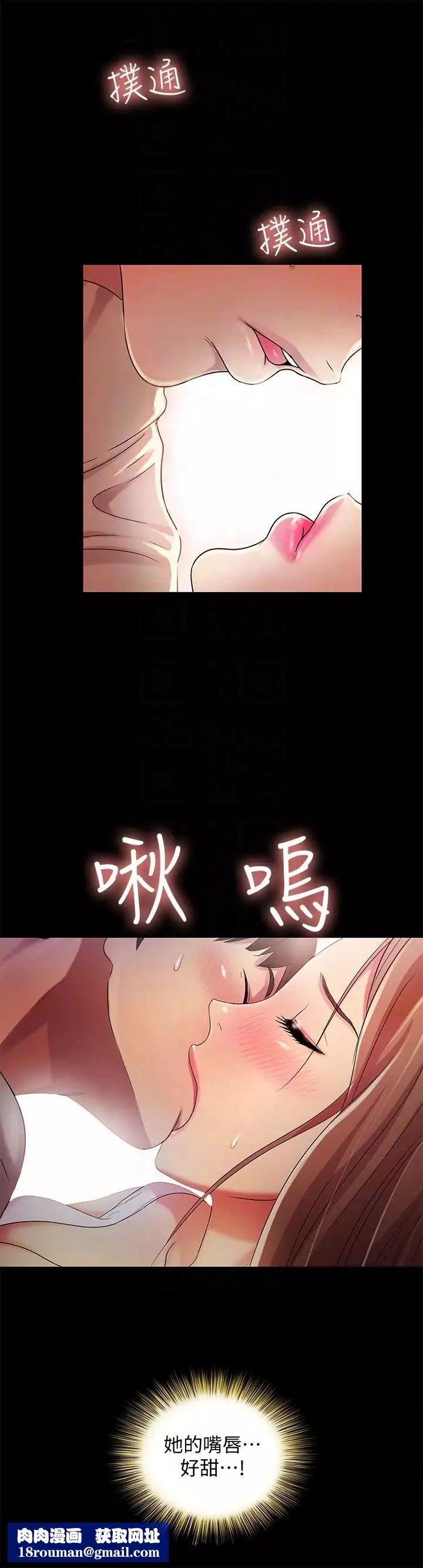 朋友,女朋友第22話-與美娜截然不同的書妍