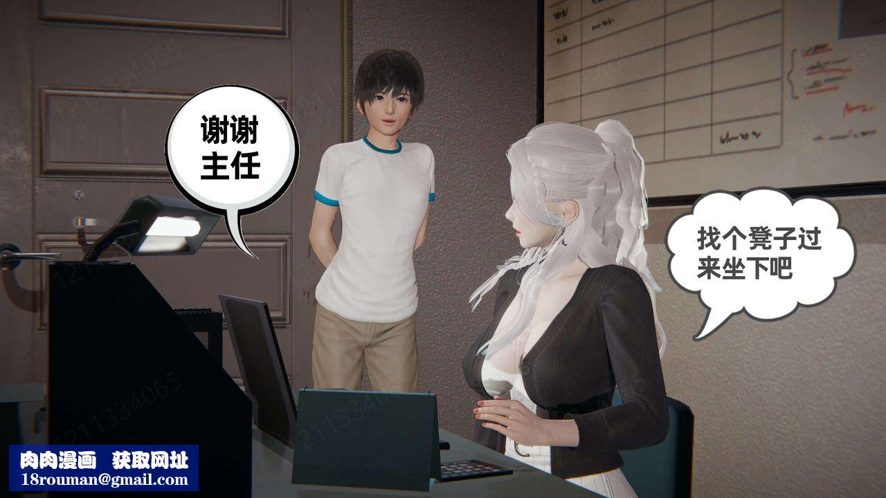 [3D]我的超能力第46话