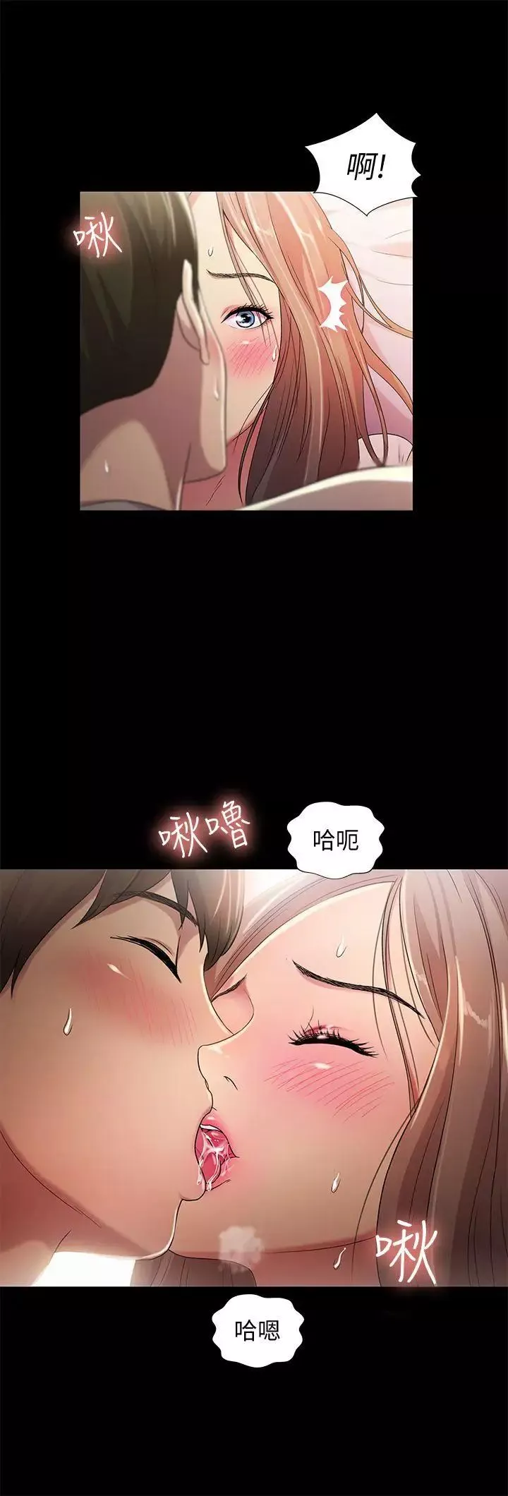 朋友,女朋友第22話-與美娜截然不同的書妍