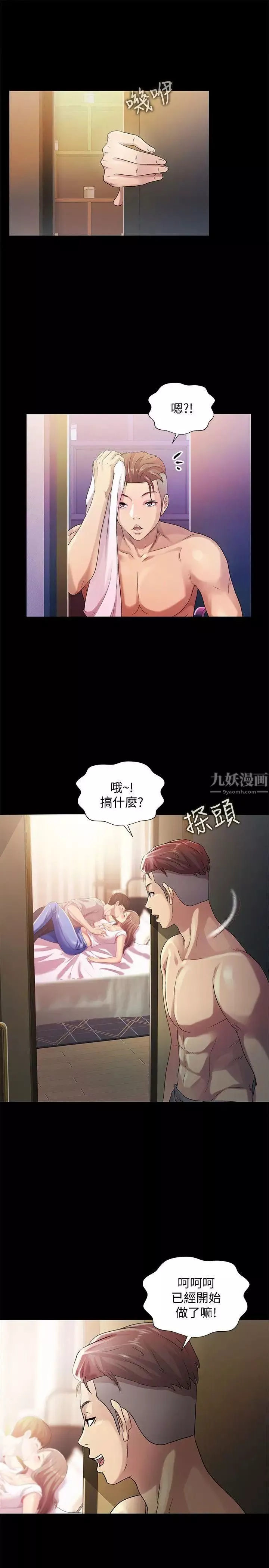 朋友,女朋友第22話-與美娜截然不同的書妍